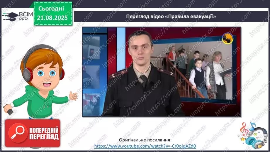 №003 - Безпечна школа21 №003 - Безпечна школа21