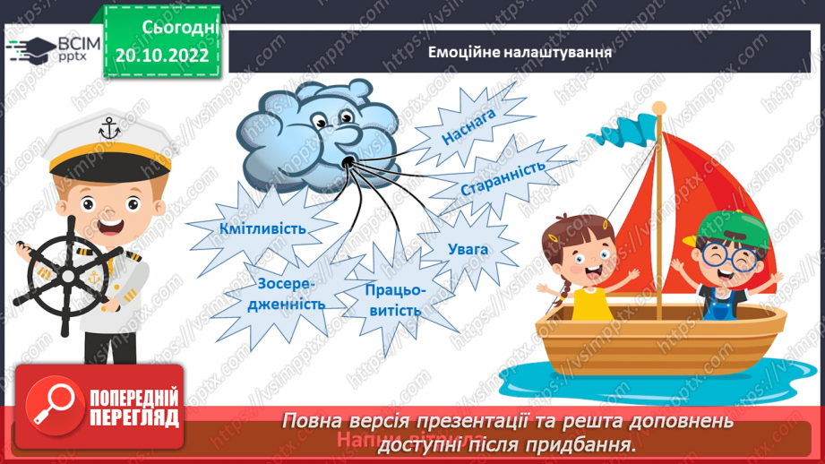 №037 - Змінювання у процесі словозміни іменників голосного [і] на [о], [е]2