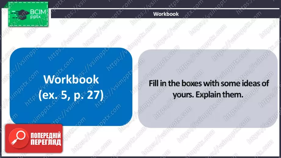 №16 - Чому потрібно ходити до школи? Розвиток навичок читання. Why Go To School? Focus on Reading.25 №16 - Чому потрібно ходити до школи? Розвиток навичок читання. Why Go To School? Focus on Reading.25