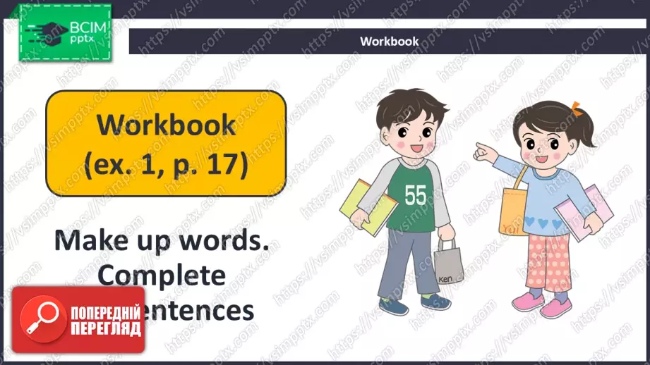 №017 - Давай запишемо відео! Розвиток навичок зорового сприймання. Let’s Record a Video!20 №017 - Давай запишемо відео! Розвиток навичок зорового сприймання. Let’s Record a Video!20