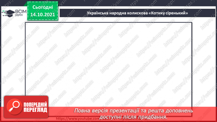 №009 - Соло, дует, тріо, квартет, квінтет; вокальна музика СМ: пісня «Рідна серцю Україна»17