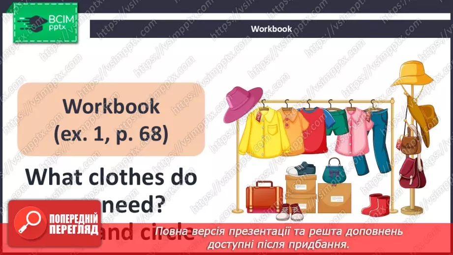 №55 - My clothes11 №55 - My clothes11