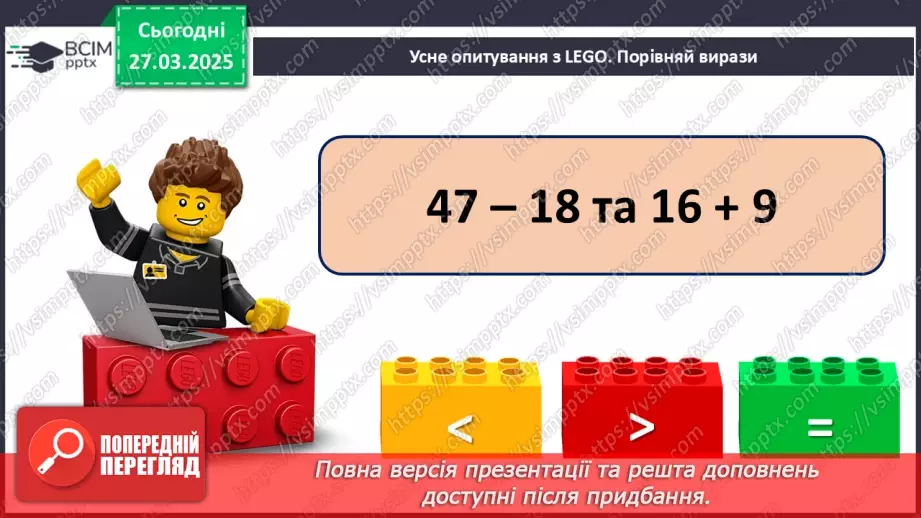 №115 - Робота з узагальненою таблицею множення. Відновлення рівностей.3