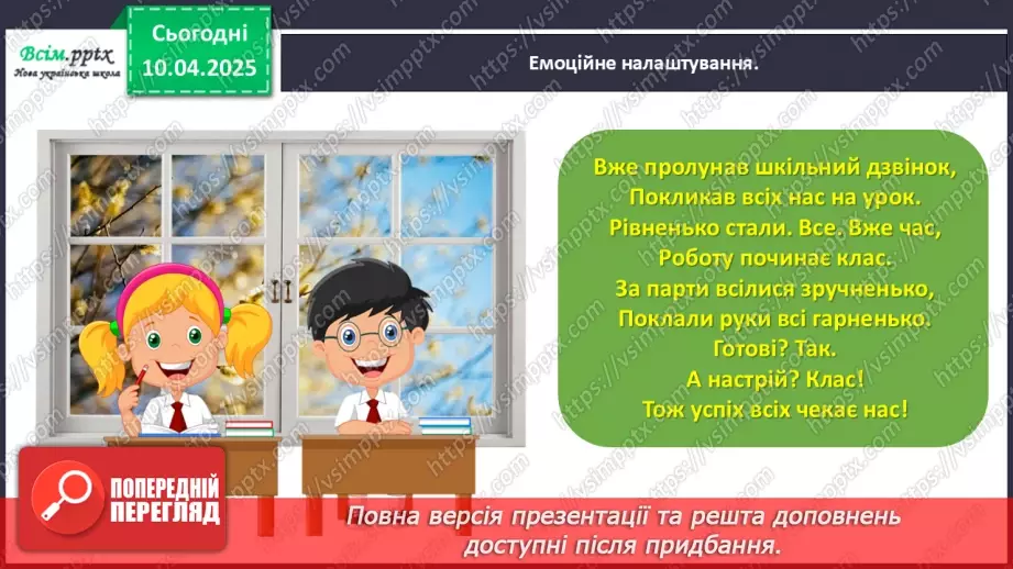 №119-120 - Вивчаємо правила порядку виконання дій у виразах1