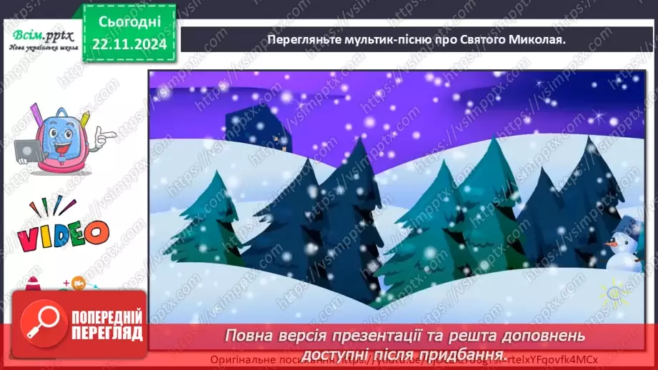 №13 - Зимові свята11