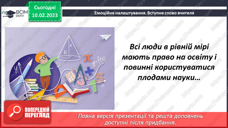 №111 - Додавання багатоцифрових  десяткових дробів1 №111 - Додавання багатоцифрових  десяткових дробів1