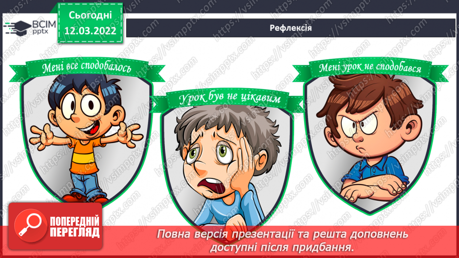 №091 - В Узагальнення з розділу. Наші проекти16 №091 - В Узагальнення з розділу. Наші проекти16
