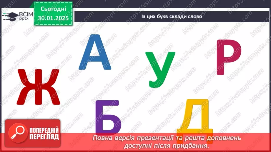 №0061 - Чи завжди треба бути добрими12 №0061 - Чи завжди треба бути добрими12