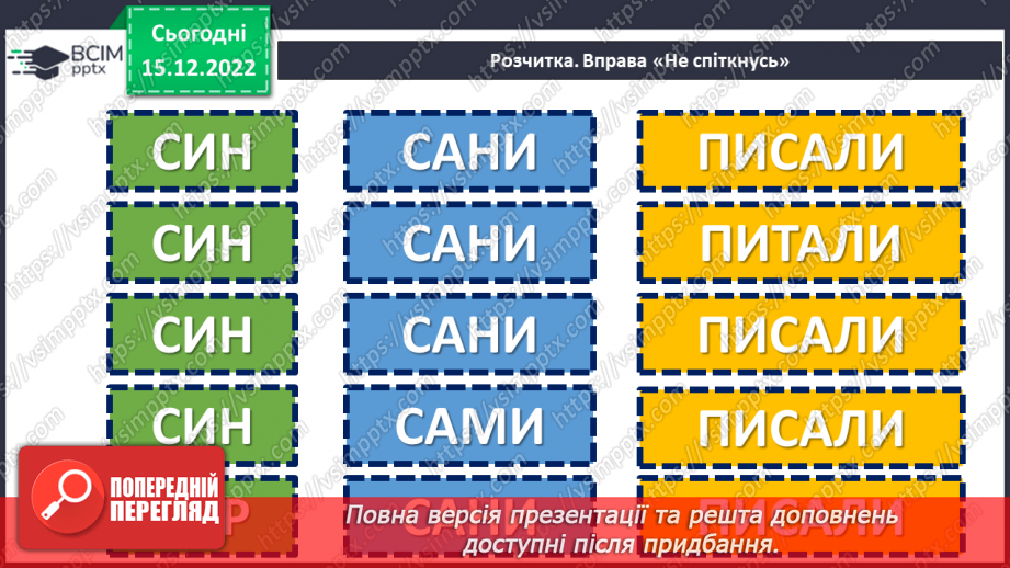 №063 - Взаємна допомога. Юлія Смаль «Про хом’яка Тимка». Марина Дружиніна «Ялинкова лічилка».5