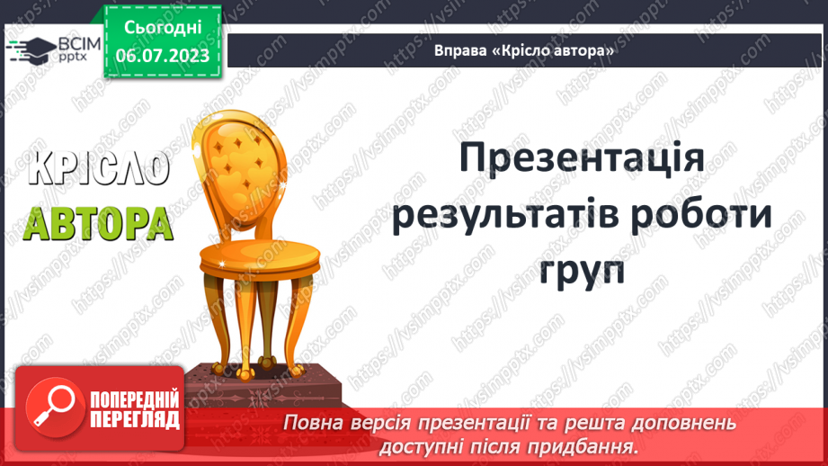 №025 - Пам’ятки історії рідного краю11 №025 - Пам’ятки історії рідного краю11