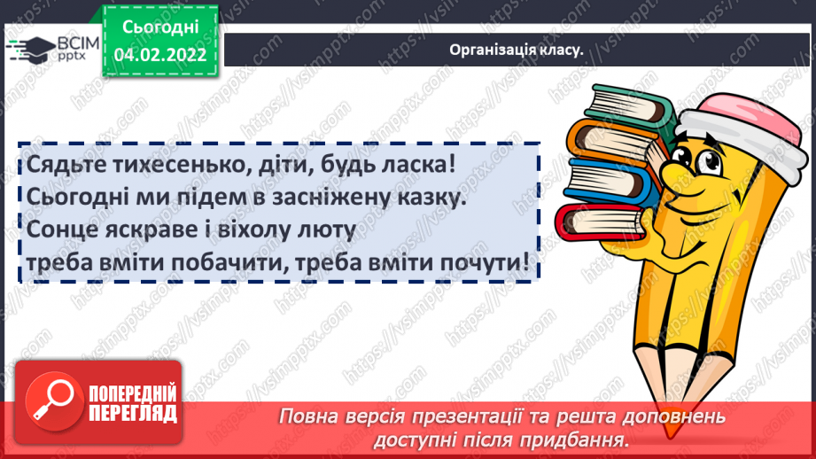 №079 - За Дженніфер Мур-Мелінос «Безпека в інтернеті»1 №079 - За Дженніфер Мур-Мелінос «Безпека в інтернеті»1