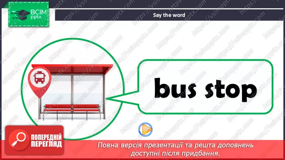 №40 - UNIT 6. My town  My town8 №40 - UNIT 6. My town  My town8