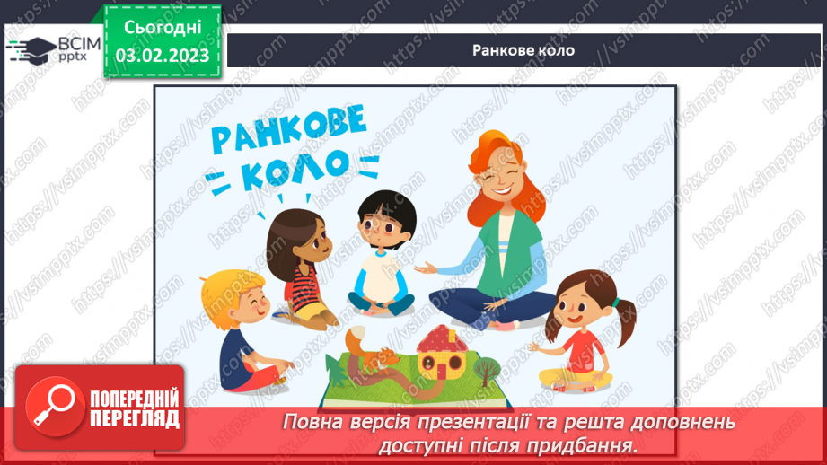 №064 - Гірські породи і мінерали.1