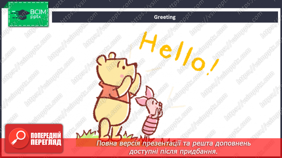 №108 - Дозвілля з друзями1 №108 - Дозвілля з друзями1