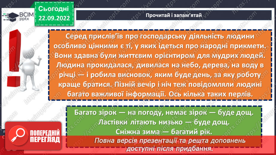 №11-12 - Точність, дотепність та повчальний характер прислів’їв та приказок. Жанрові особливості.8