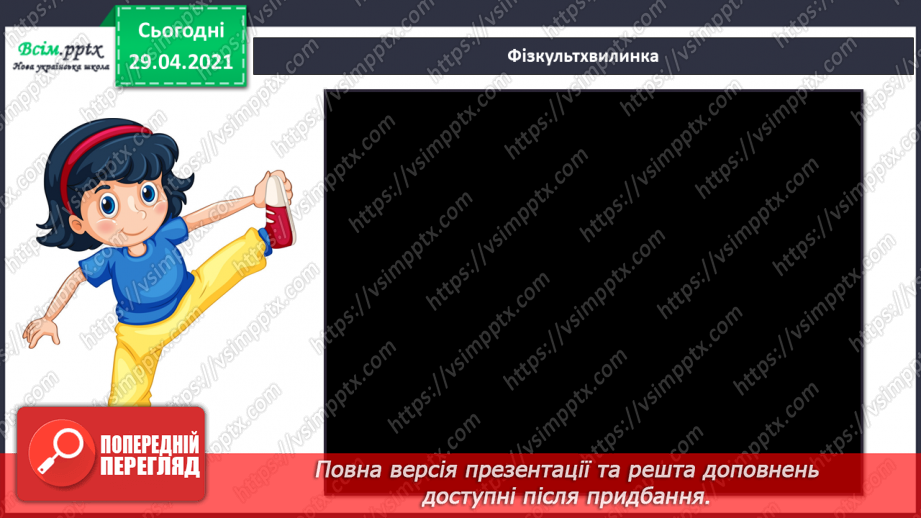 №10 - Пташині турботи. Створення композиції «Пташине життя взимку» (матеріали за вибором)16