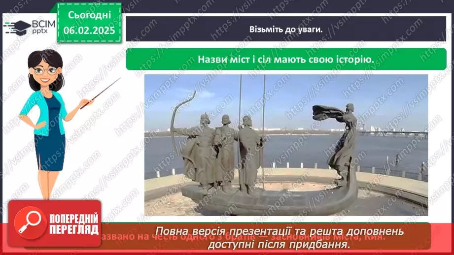 №065 - Природа нашого краю. Відомі люди нашого краю.22 №065 - Природа нашого краю. Відомі люди нашого краю.22