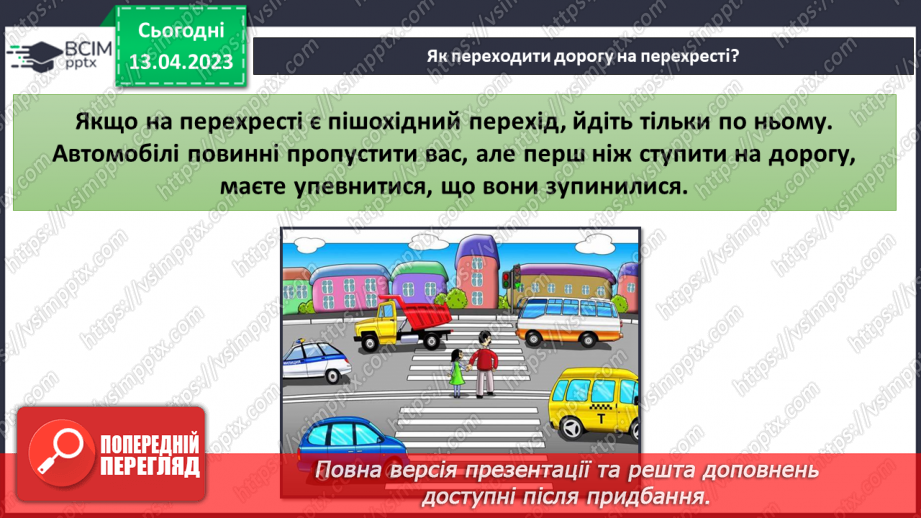 №095 - Форми і види перехресть18 №095 - Форми і види перехресть18