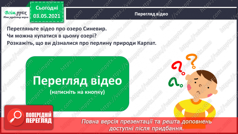 №091 - Узгодження прикметника з іменником у різних формах. Навчаюся узгоджувати прикметники з іменниками. Навчальний діалог13