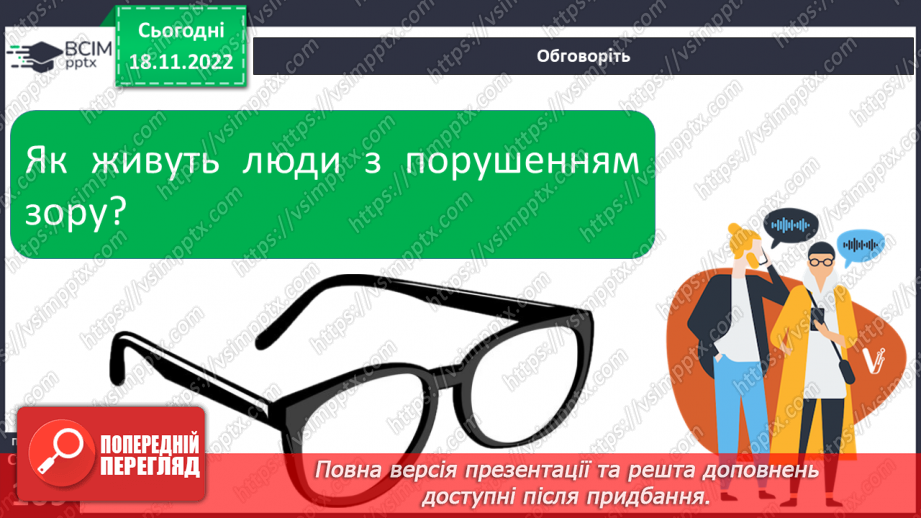 №14 - Профілактика «шкільних хвороб».10 №14 - Профілактика «шкільних хвороб».10