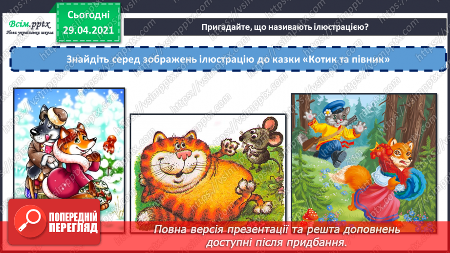 №15-16 - Перевір свої досягнення.8 №15-16 - Перевір свої досягнення.8