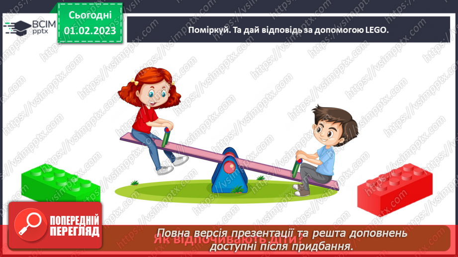 №0066 - Який буває відпочинок24 №0066 - Який буває відпочинок24