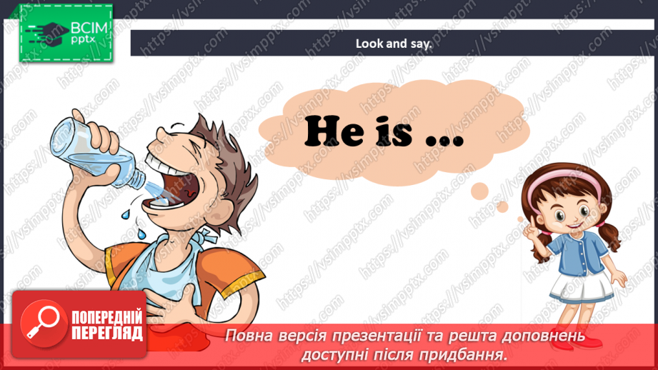 №32 - You and me.9 №32 - You and me.9