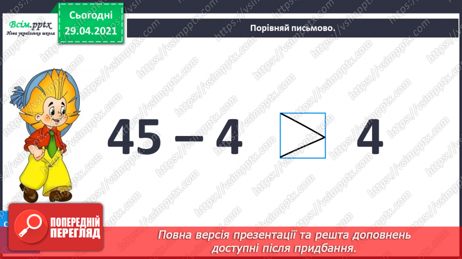 №009 - Повторення вивченого матеріалу. Лічба десятками. Обчис­лення довжини ламаної. Визначення часу за годинником.19