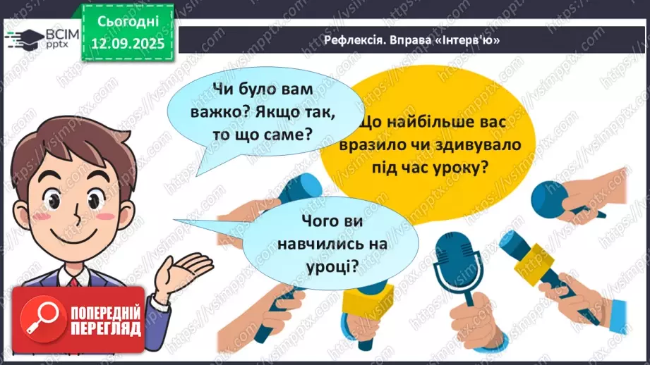 №010 - Лабораторне дослідження «Виготовлення тимчасового препарату для світлової мікроскопії».23 №010 - Лабораторне дослідження «Виготовлення тимчасового препарату для світлової мікроскопії».23