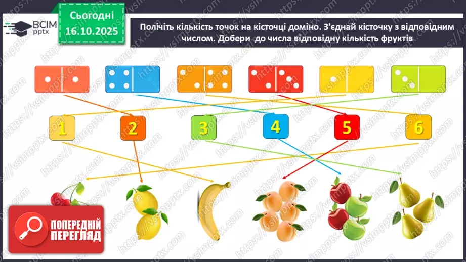 №035 - Склад чисел 6, 722 №035 - Склад чисел 6, 722