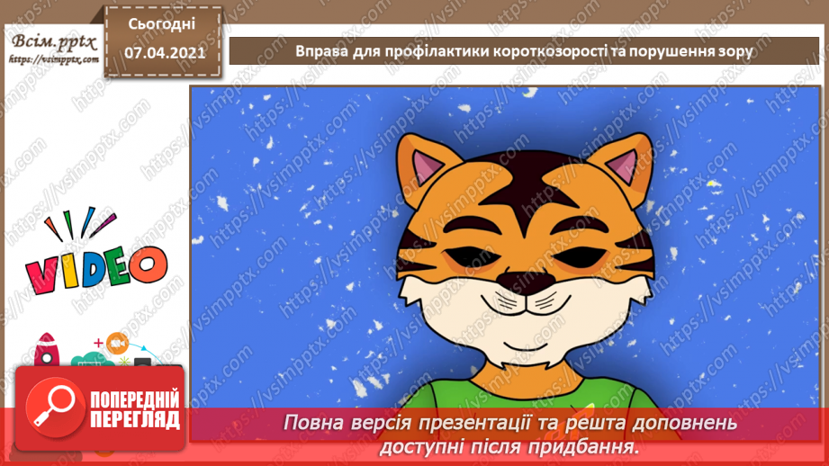 №51 - Типові алгоритми опрацювання даних в одновимірному масиві (списку).8