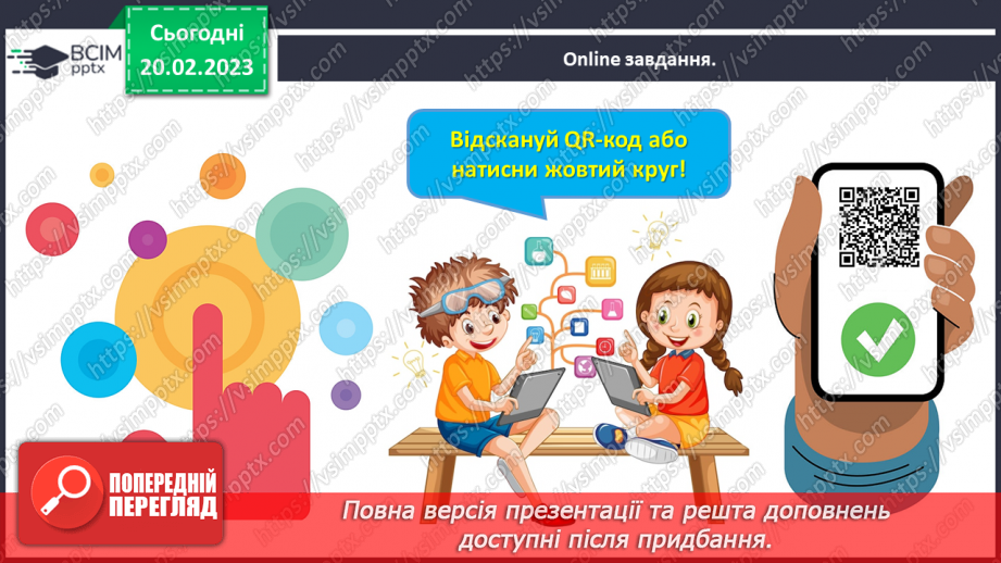 №0088 - Додаємо і віднімаємо числа частинами. Порівнюємо величини.30