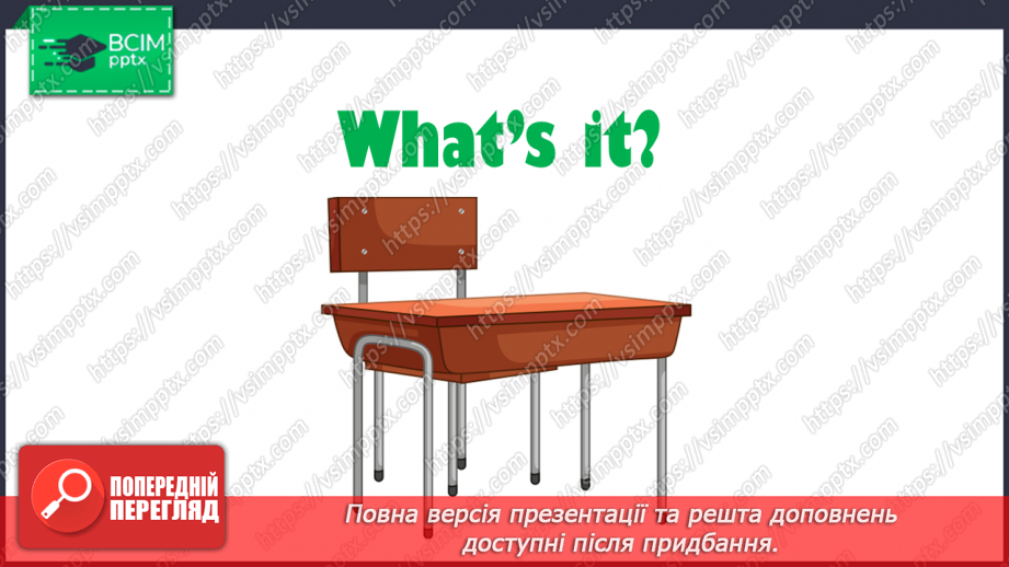 №012 - My school. ‘It’s а …’ Follow the instructions of the class.20