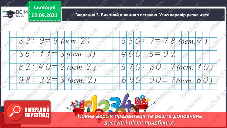 №015 - Досліджуємо задачі14 №015 - Досліджуємо задачі14