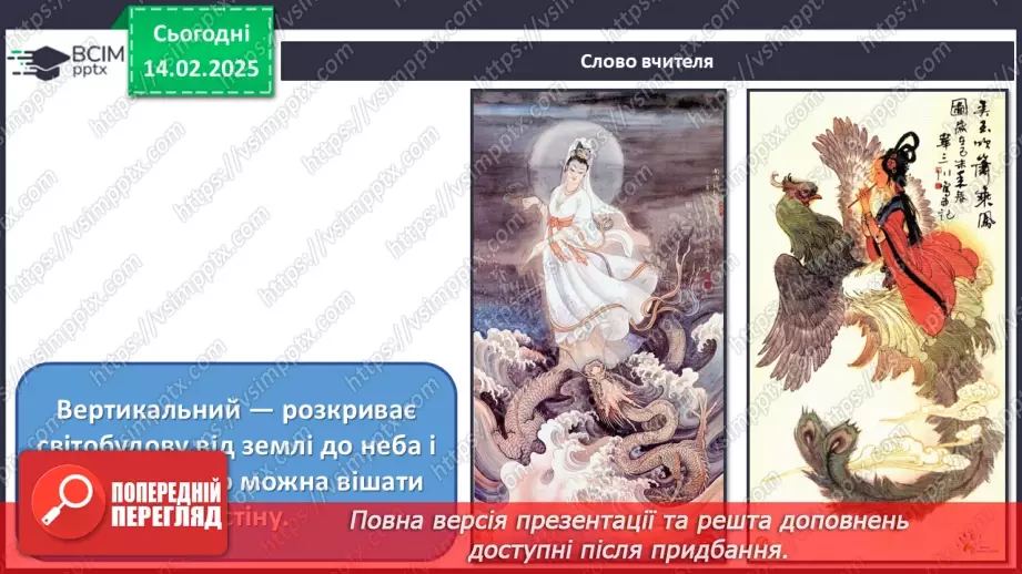 №22 - Герої міфів у мистецтві (продовження)10 №22 - Герої міфів у мистецтві (продовження)10