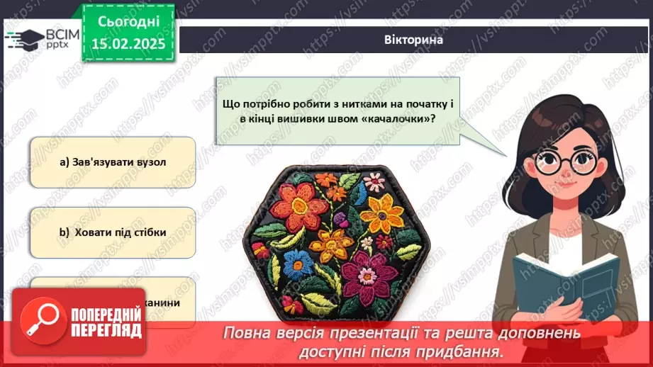 №46 - Українська народна вишивка. Гладьові шви (продовження)3