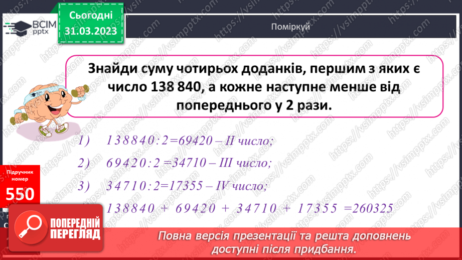 №148-149 - Обчислення часток. Кругові діаграми14 №148-149 - Обчислення часток. Кругові діаграми14