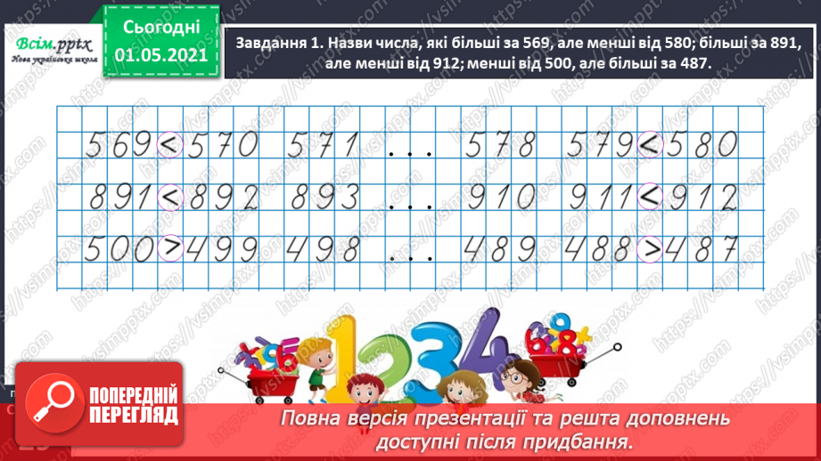 №094 - Досліджуємо задачі124