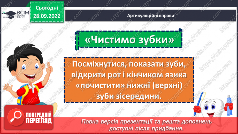 №026 - Дізнавайся про минуле рідного краю. «Три брати — засновники Києва» (уривок з легенди). Людмила Коваль «Київ». (с. 25)5