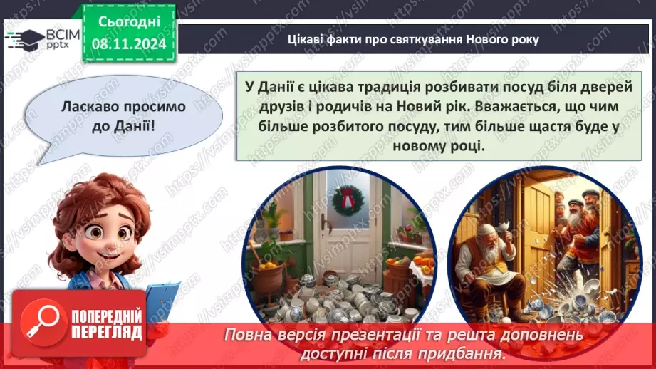 №15 - Новорічний квест. _20 №15 - Новорічний квест. _20