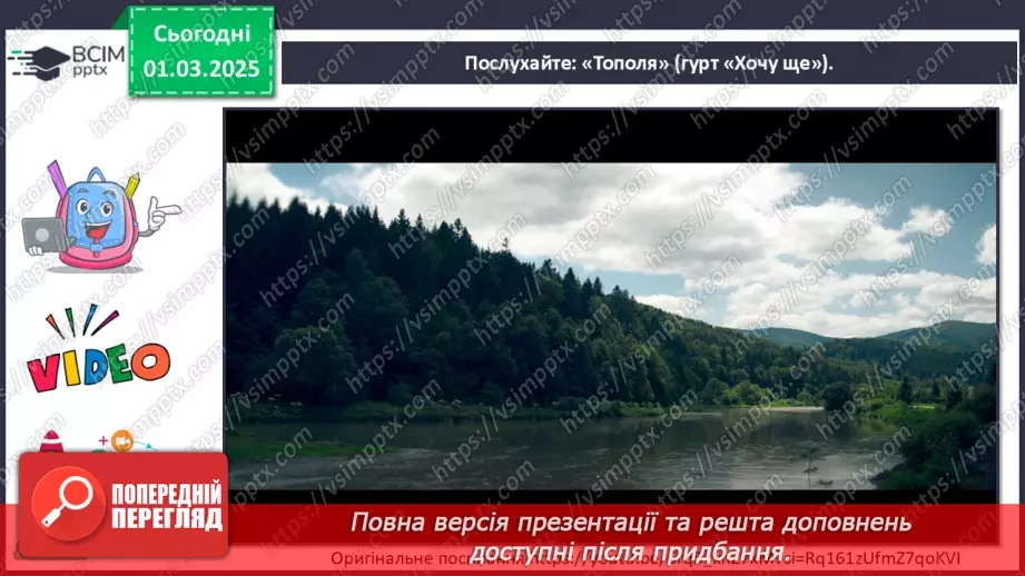 №025 - Вірші, перетворені на пісенні мелодії7 №025 - Вірші, перетворені на пісенні мелодії7