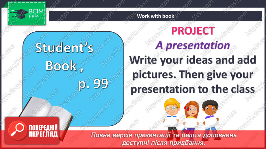 №096 - Соціальна відповідальність15 №096 - Соціальна відповідальність15