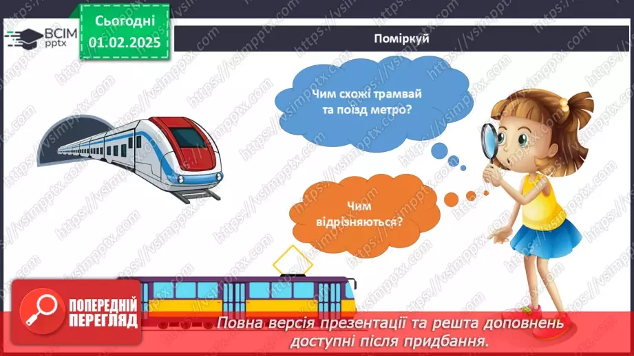 №063 - Громадський і спеціальний транспорт8 №063 - Громадський і спеціальний транспорт8