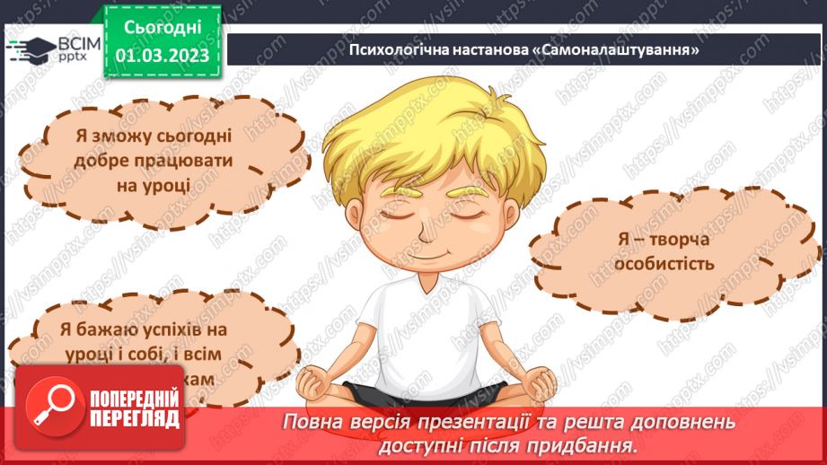 №180 - Написання складів і слів з апострофом. Звуковий аналіз слів. Пояснювальний диктант2