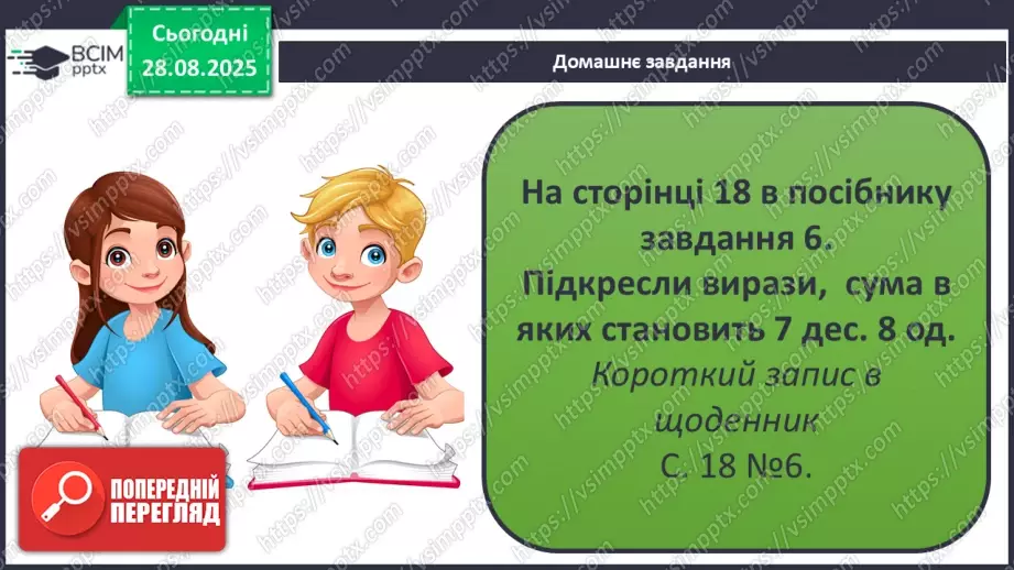№006 - Порозрядне  додавання  чисел.34 №006 - Порозрядне  додавання  чисел.34