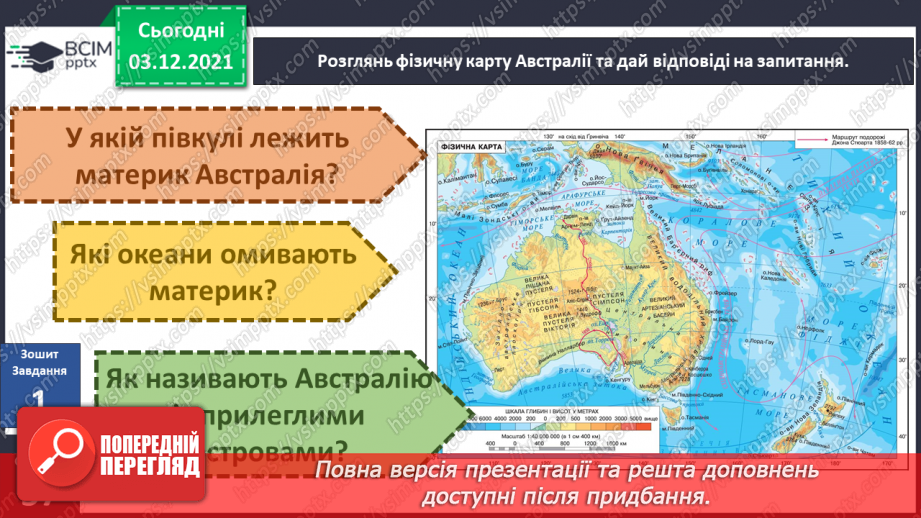 №045 - Які риси має Австралія — найсухіший материк Землі?18