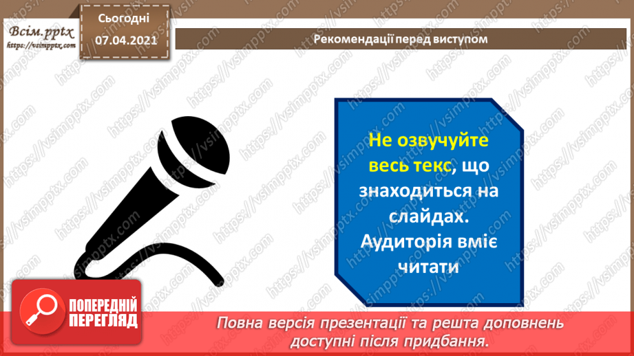 №68-69 - Оформлення матеріалів про  виконання індивідуальних і групових навчальних проектів із дослідження предметної галузі. Захист проектів3