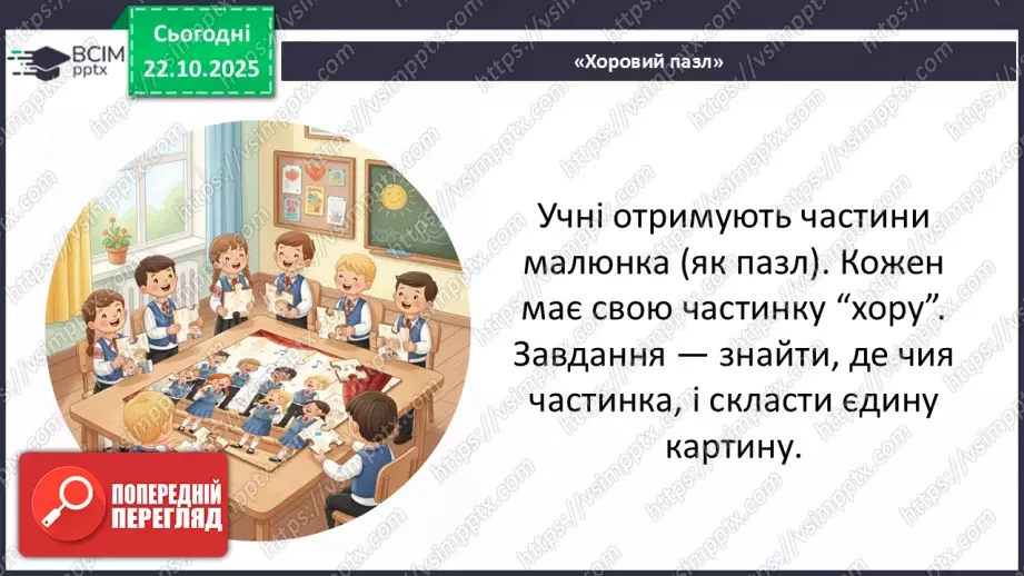 №10 - Хор; штрихи (легато, стаккато) СМ: пісня «Квітка-душа» (сл. Д. Гольде, муз. К. Меладзе) (у виконанні Н. Матвієнко, хору) ХТД20 №10 - Хор; штрихи (легато, стаккато) СМ: пісня «Квітка-душа» (сл. Д. Гольде, муз. К. Меладзе) (у виконанні Н. Матвієнко, хору) ХТД20