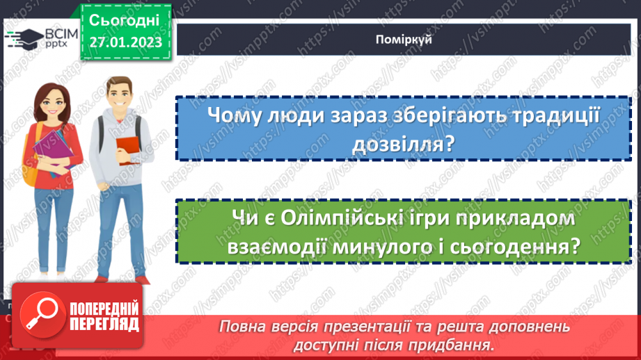 №21 - Наука минулого і майбутнього. Чому технічний прогрес не зупинити.8 №21 - Наука минулого і майбутнього. Чому технічний прогрес не зупинити.8