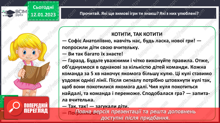 №068-71 - Змінювання займенників у множині11 №068-71 - Змінювання займенників у множині11